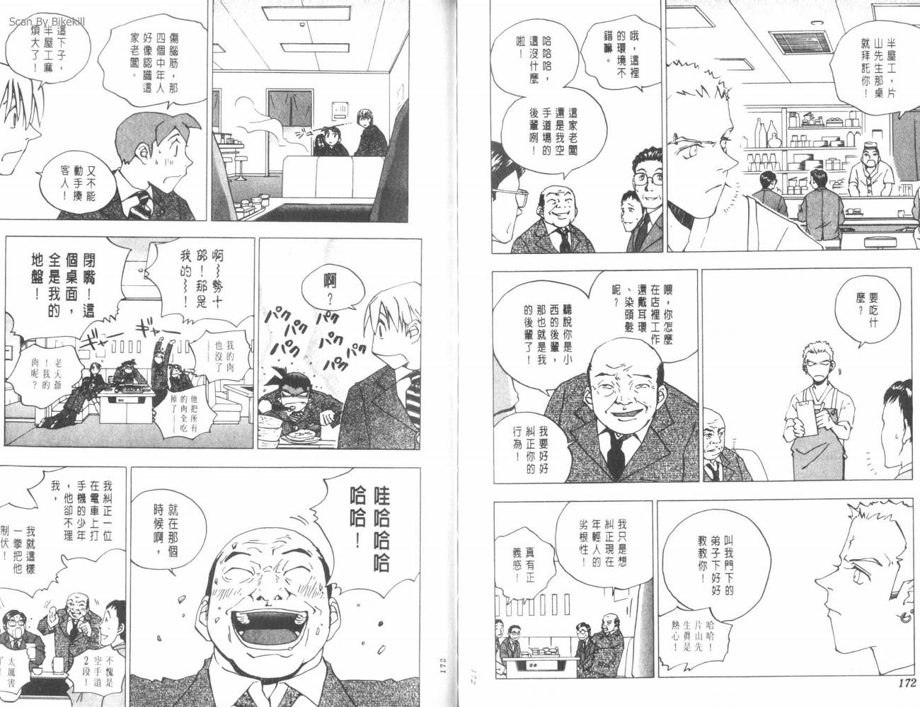 明陵帝韩漫全集-VOL06无删减无遮挡章节图片 