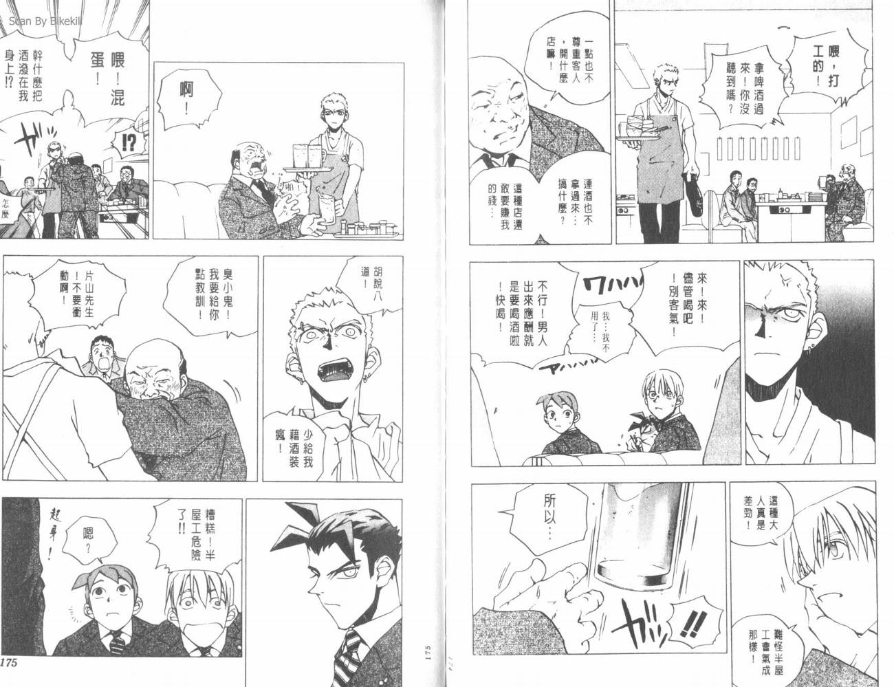 明陵帝韩漫全集-VOL06无删减无遮挡章节图片 
