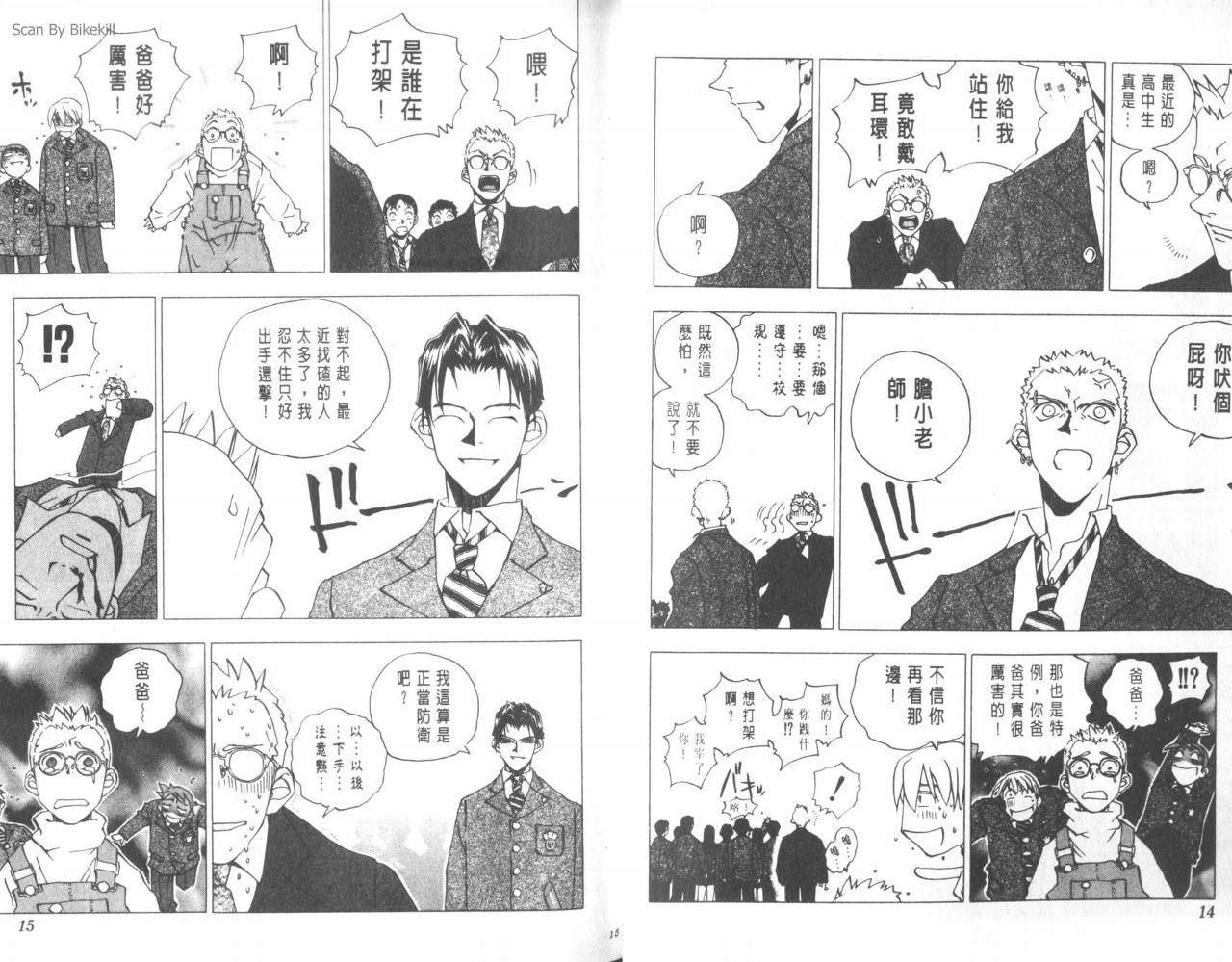 明陵帝韩漫全集-VOL06无删减无遮挡章节图片 