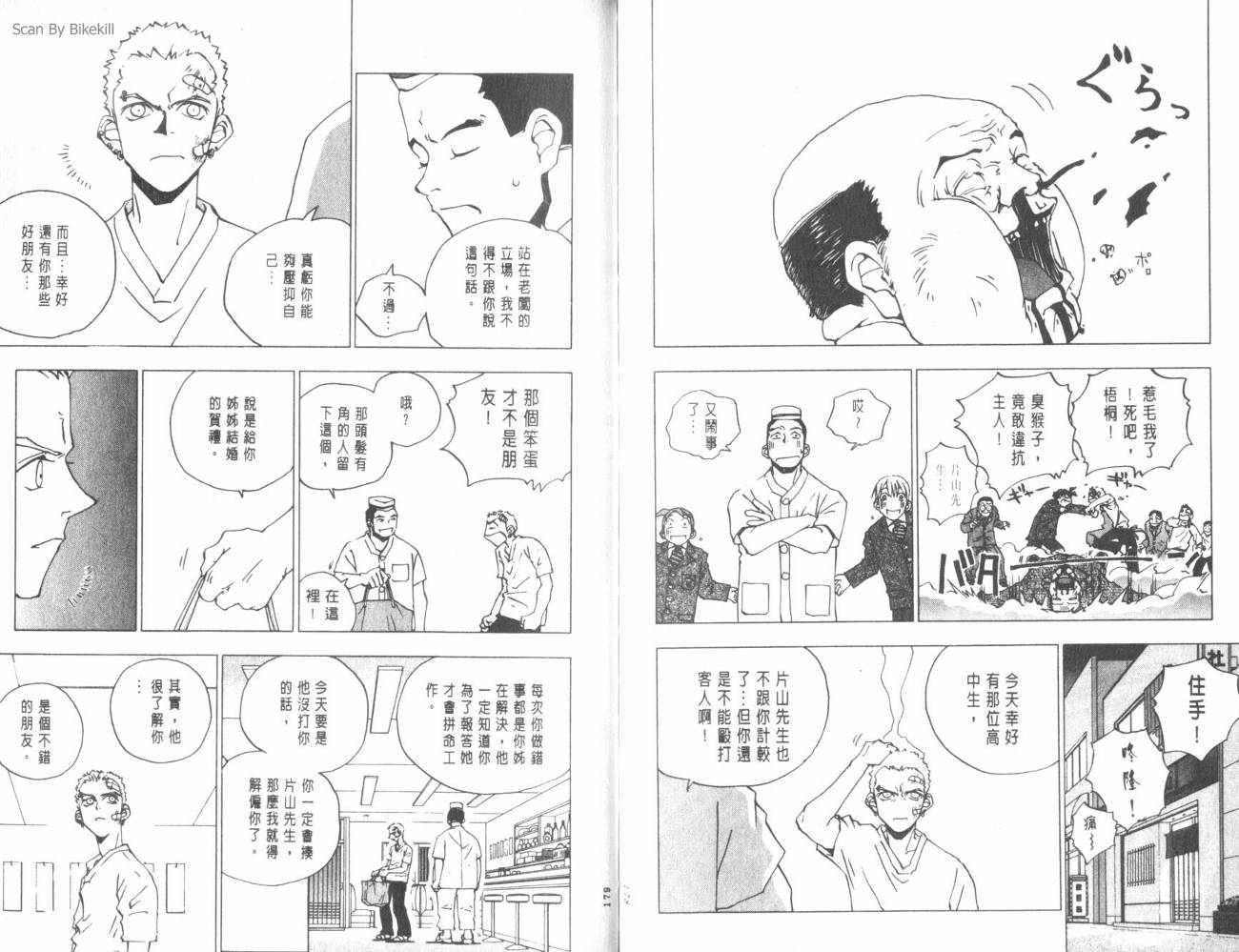 明陵帝韩漫全集-VOL06无删减无遮挡章节图片 