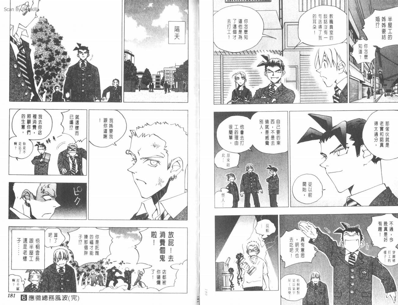 明陵帝韩漫全集-VOL06无删减无遮挡章节图片 
