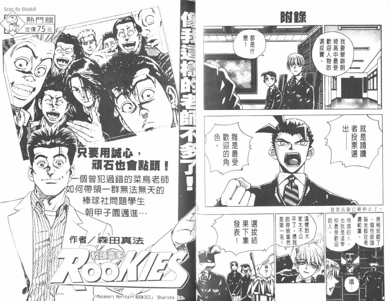 明陵帝韩漫全集-VOL06无删减无遮挡章节图片 