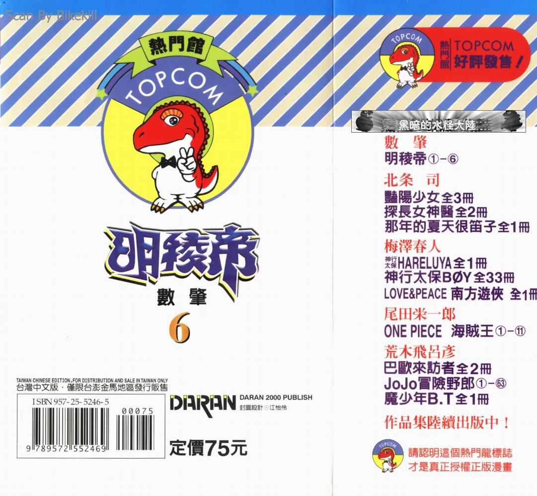 明陵帝韩漫全集-VOL06无删减无遮挡章节图片 
