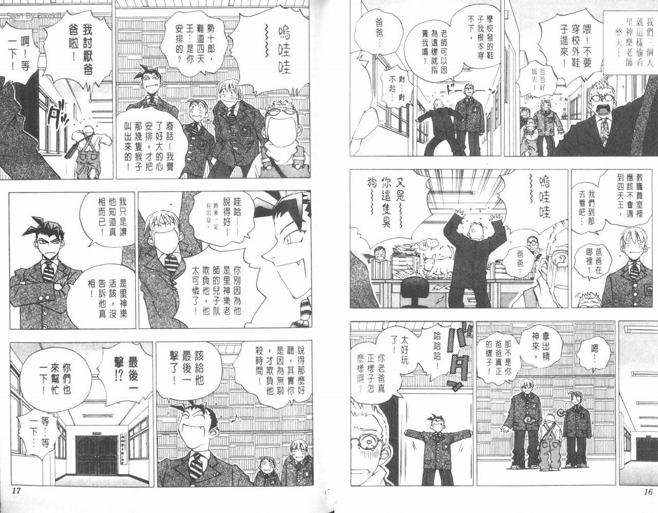 明陵帝韩漫全集-VOL06无删减无遮挡章节图片 