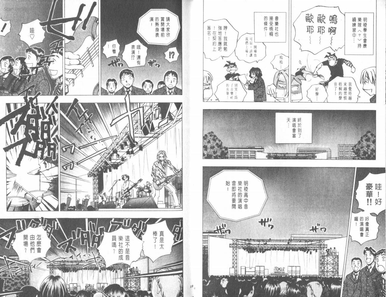 明陵帝韩漫全集-VOL07无删减无遮挡章节图片 