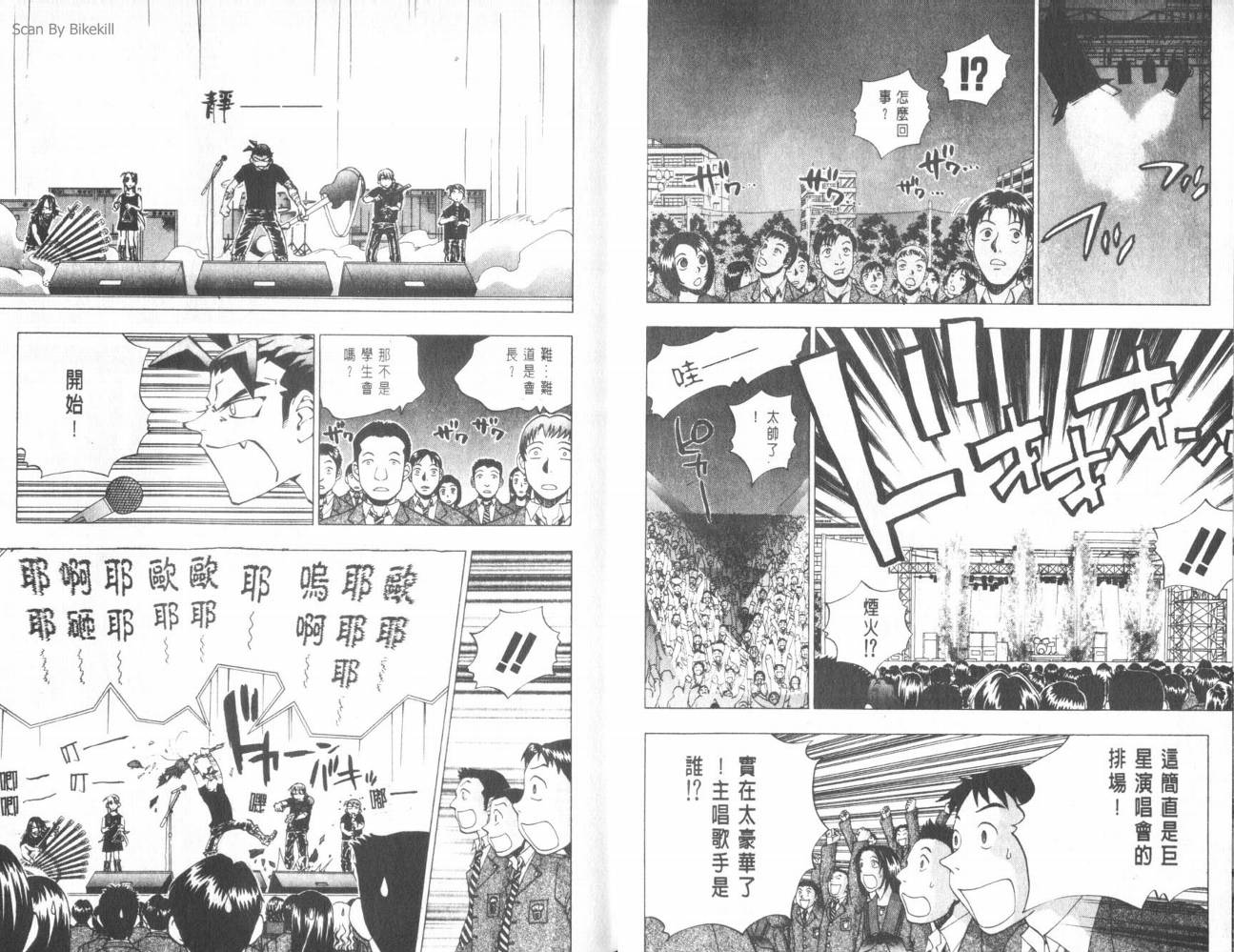 明陵帝韩漫全集-VOL07无删减无遮挡章节图片 