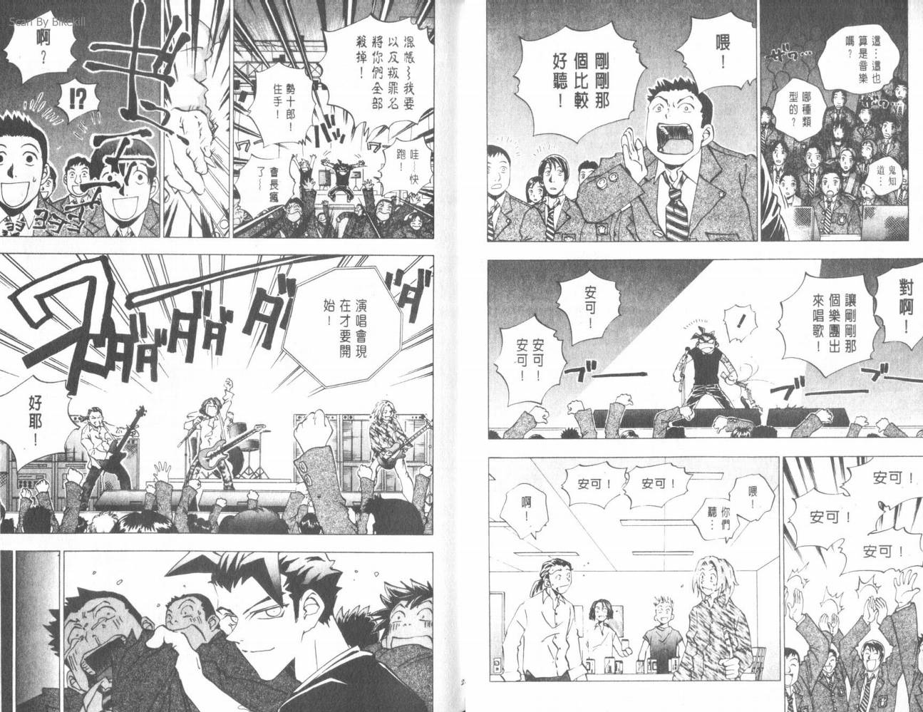 明陵帝韩漫全集-VOL07无删减无遮挡章节图片 
