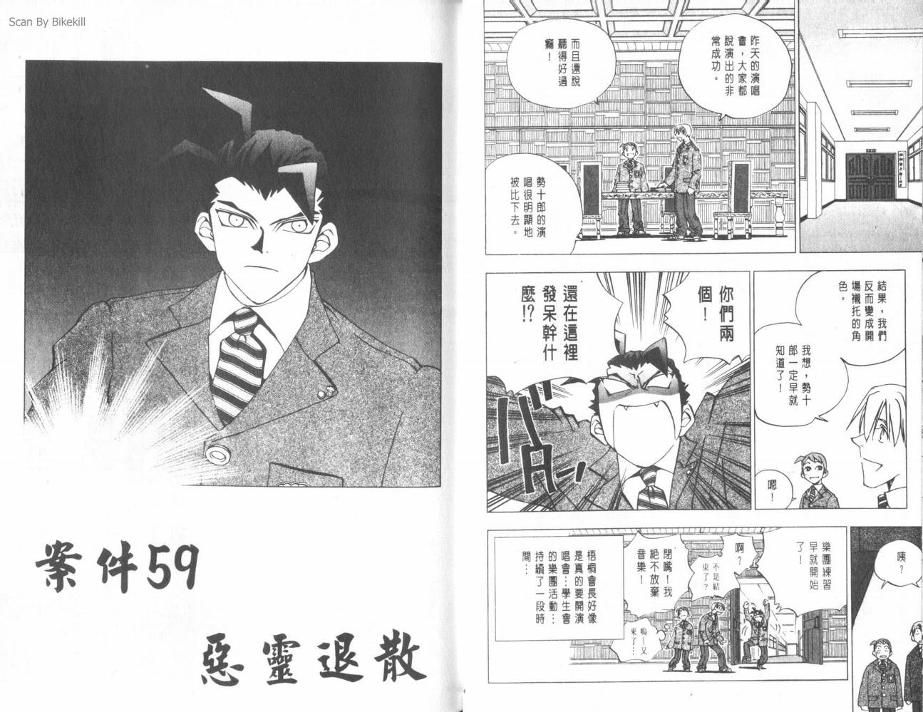 明陵帝韩漫全集-VOL07无删减无遮挡章节图片 