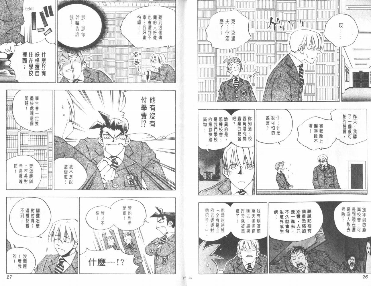 明陵帝韩漫全集-VOL07无删减无遮挡章节图片 
