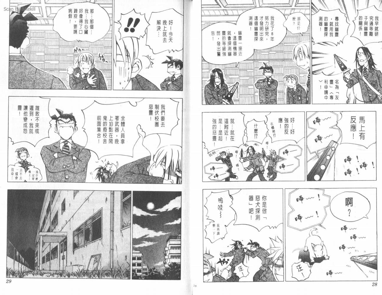 明陵帝韩漫全集-VOL07无删减无遮挡章节图片 