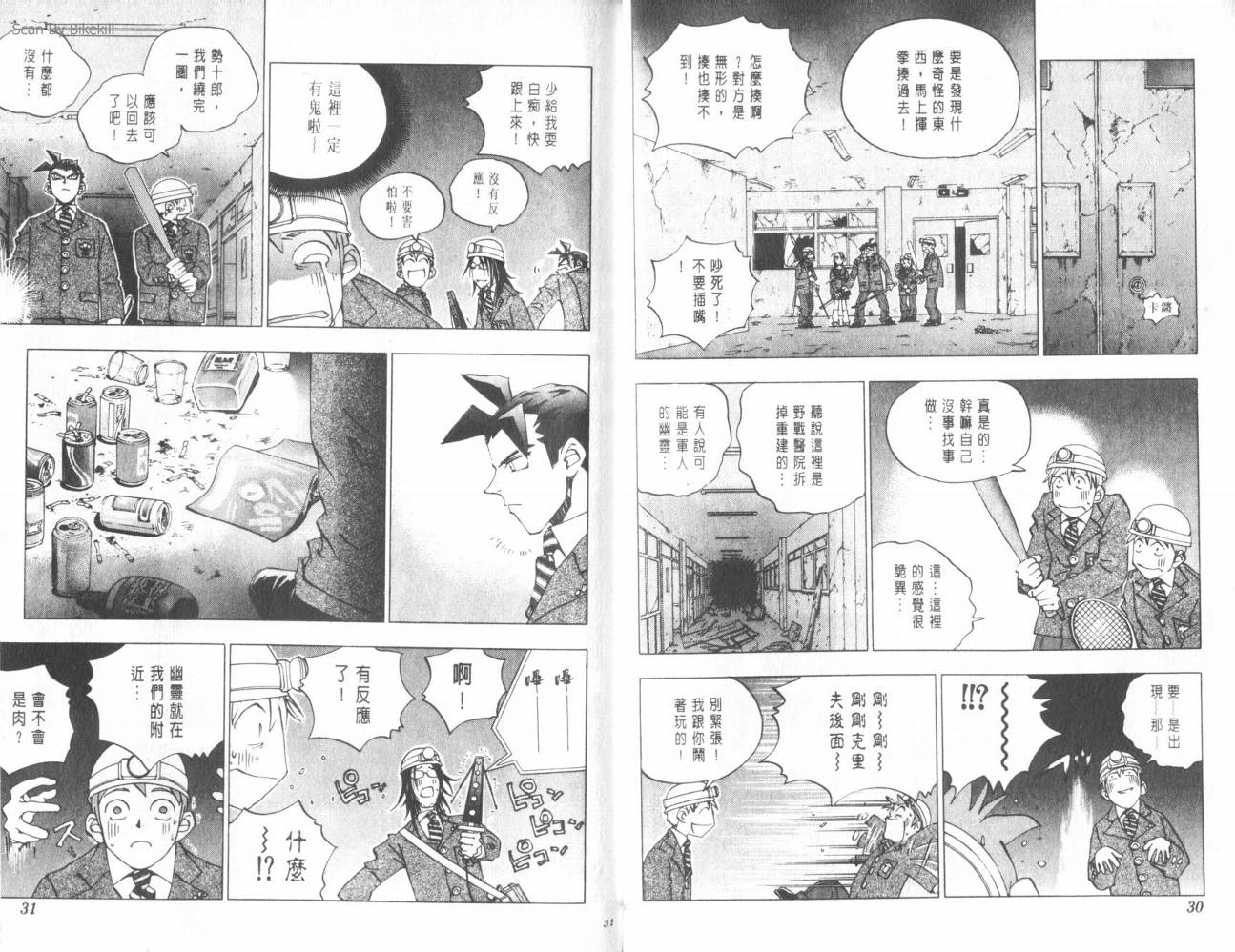 明陵帝韩漫全集-VOL07无删减无遮挡章节图片 