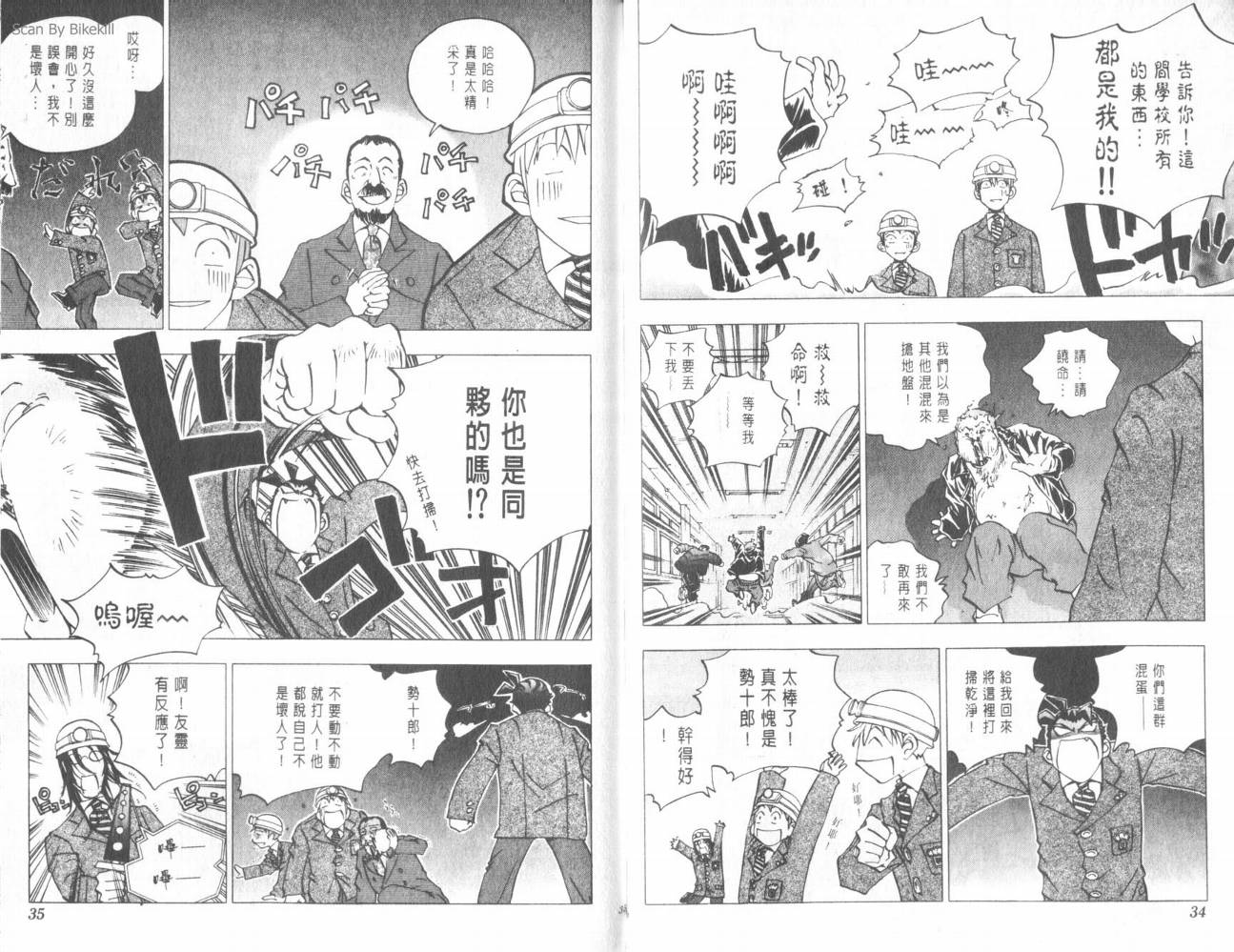 明陵帝韩漫全集-VOL07无删减无遮挡章节图片 