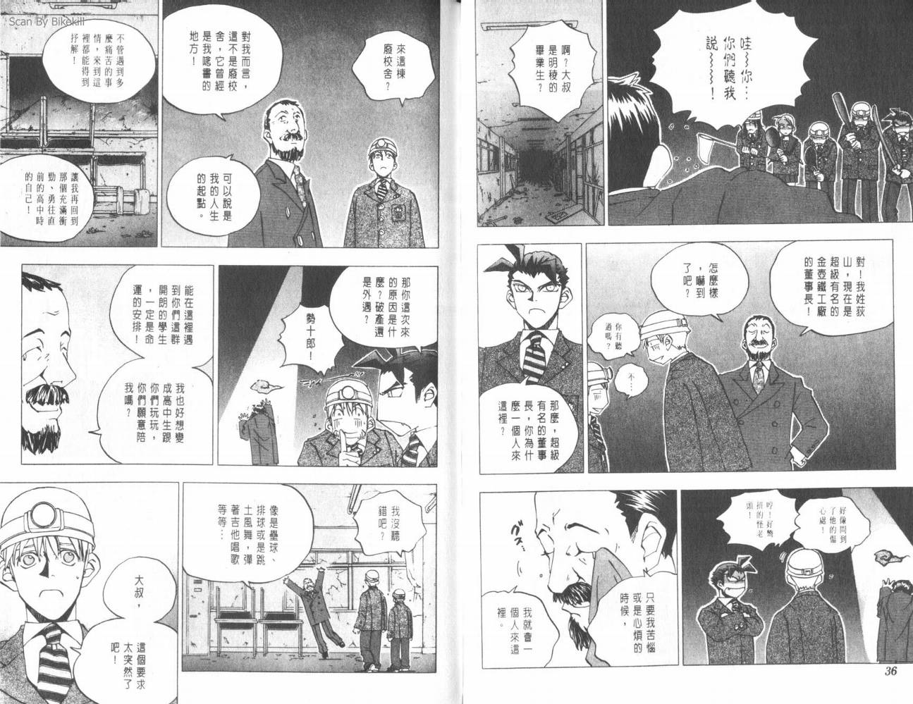 明陵帝韩漫全集-VOL07无删减无遮挡章节图片 