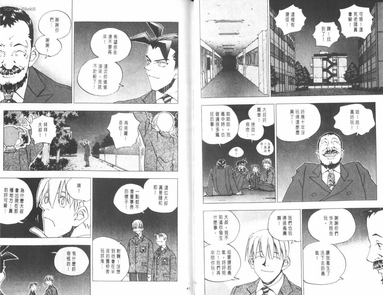 明陵帝韩漫全集-VOL07无删减无遮挡章节图片 