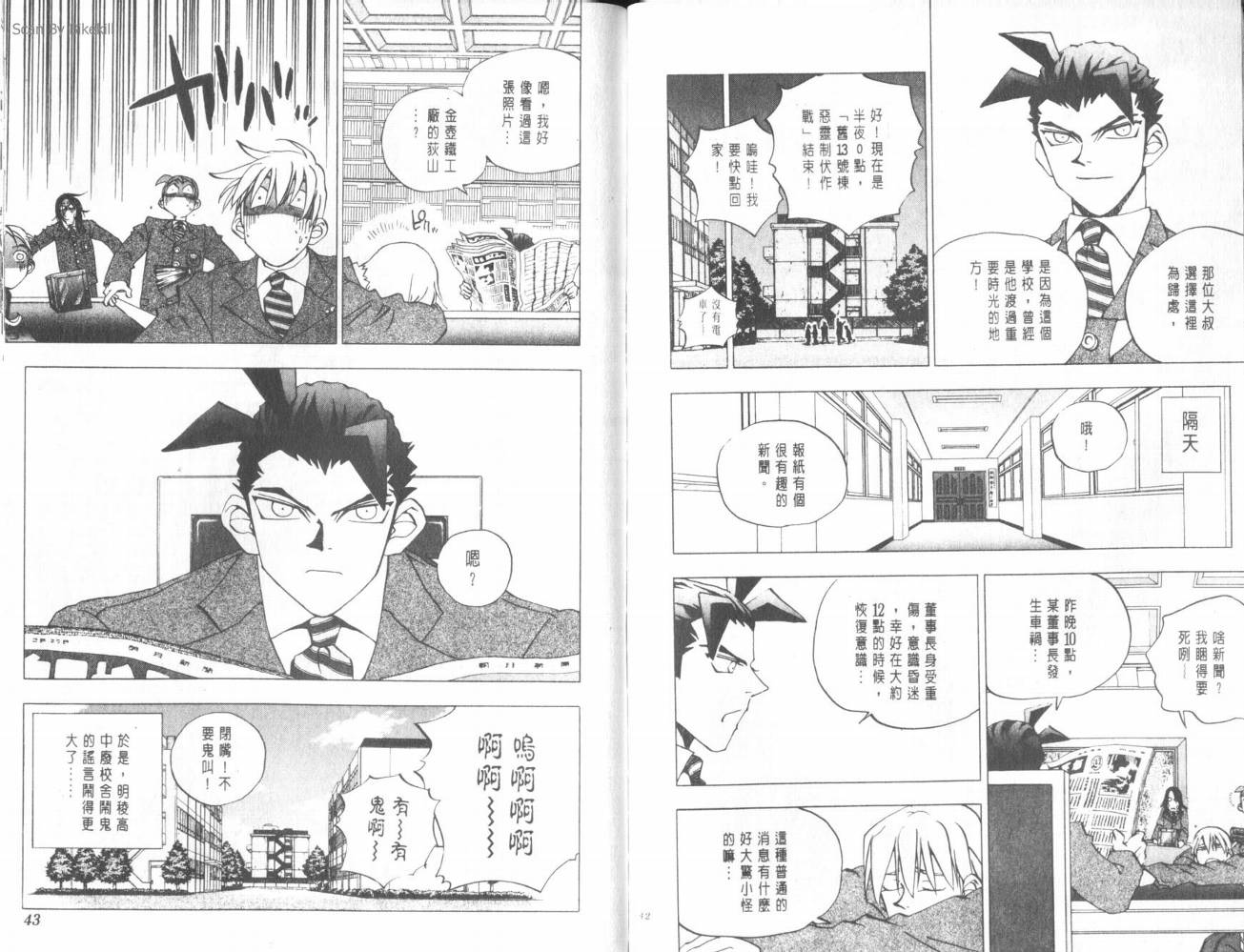 明陵帝韩漫全集-VOL07无删减无遮挡章节图片 