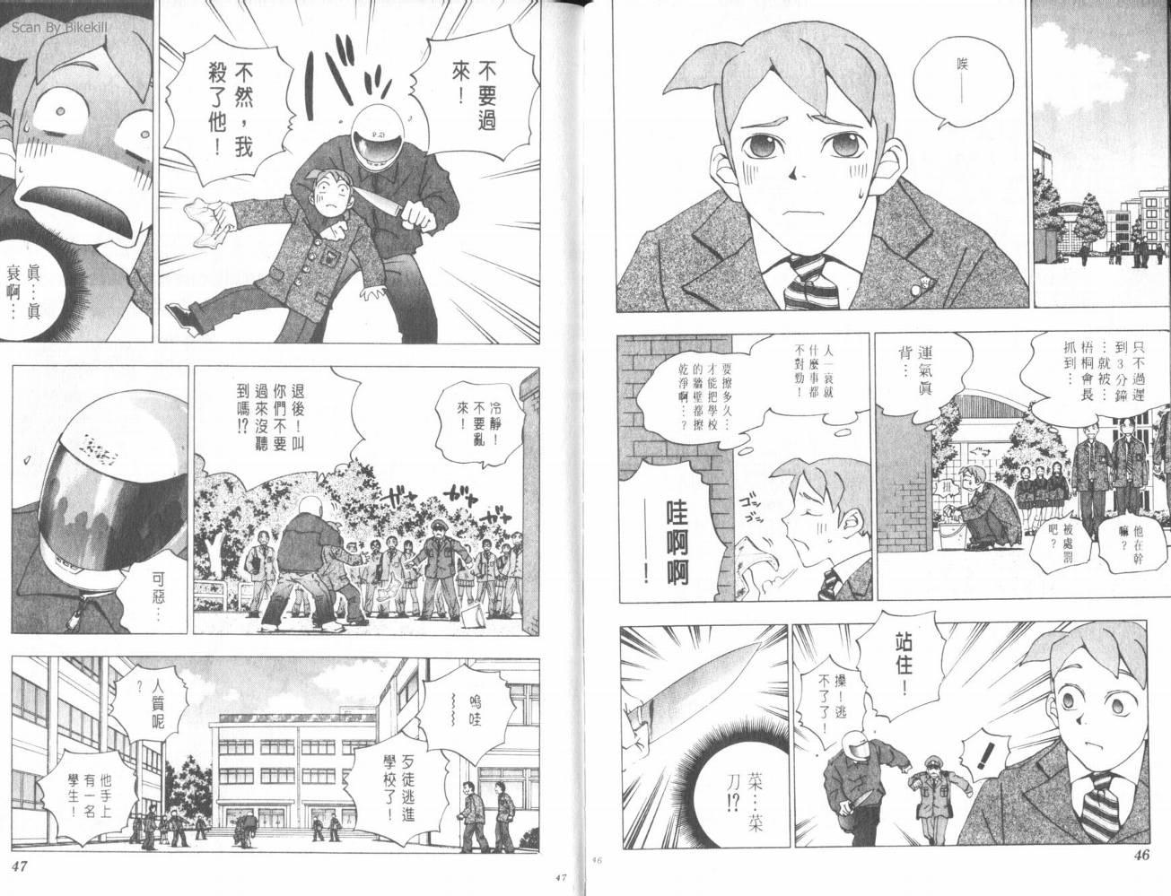 明陵帝韩漫全集-VOL07无删减无遮挡章节图片 