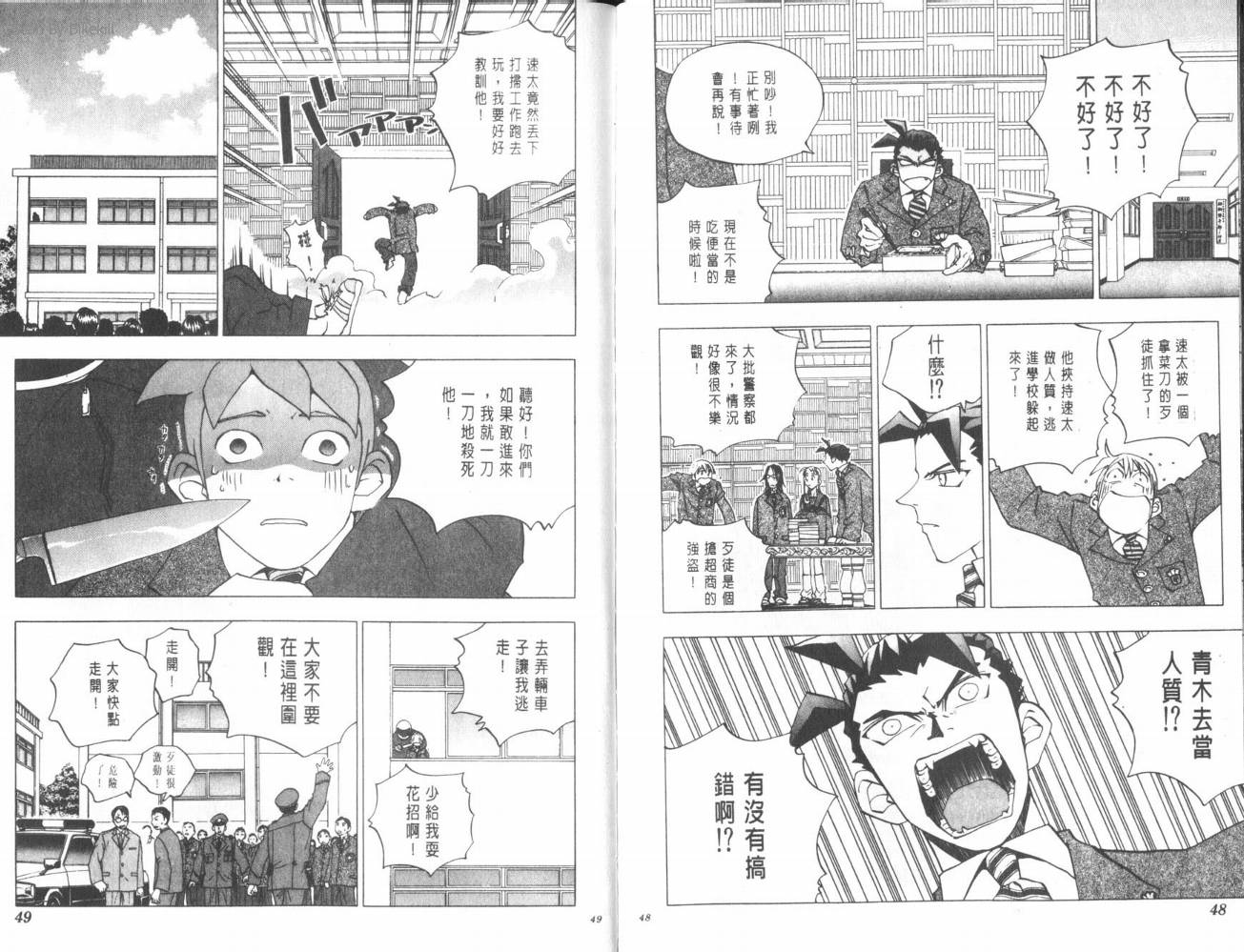 明陵帝韩漫全集-VOL07无删减无遮挡章节图片 