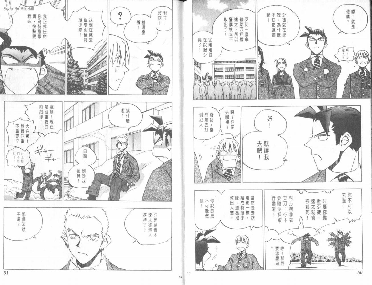 明陵帝韩漫全集-VOL07无删减无遮挡章节图片 