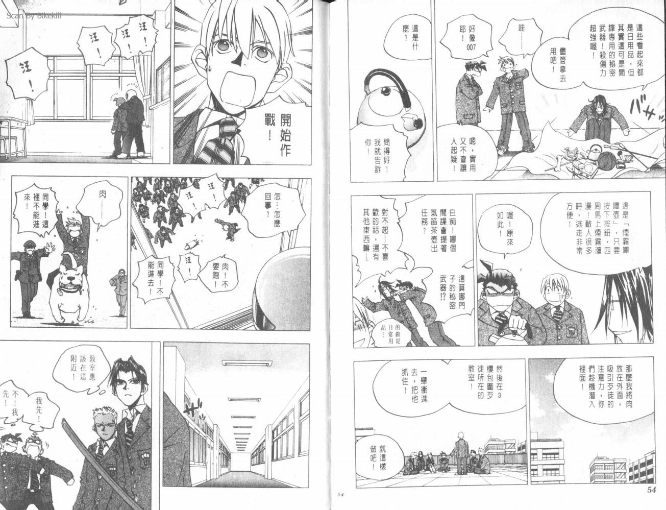 明陵帝韩漫全集-VOL07无删减无遮挡章节图片 