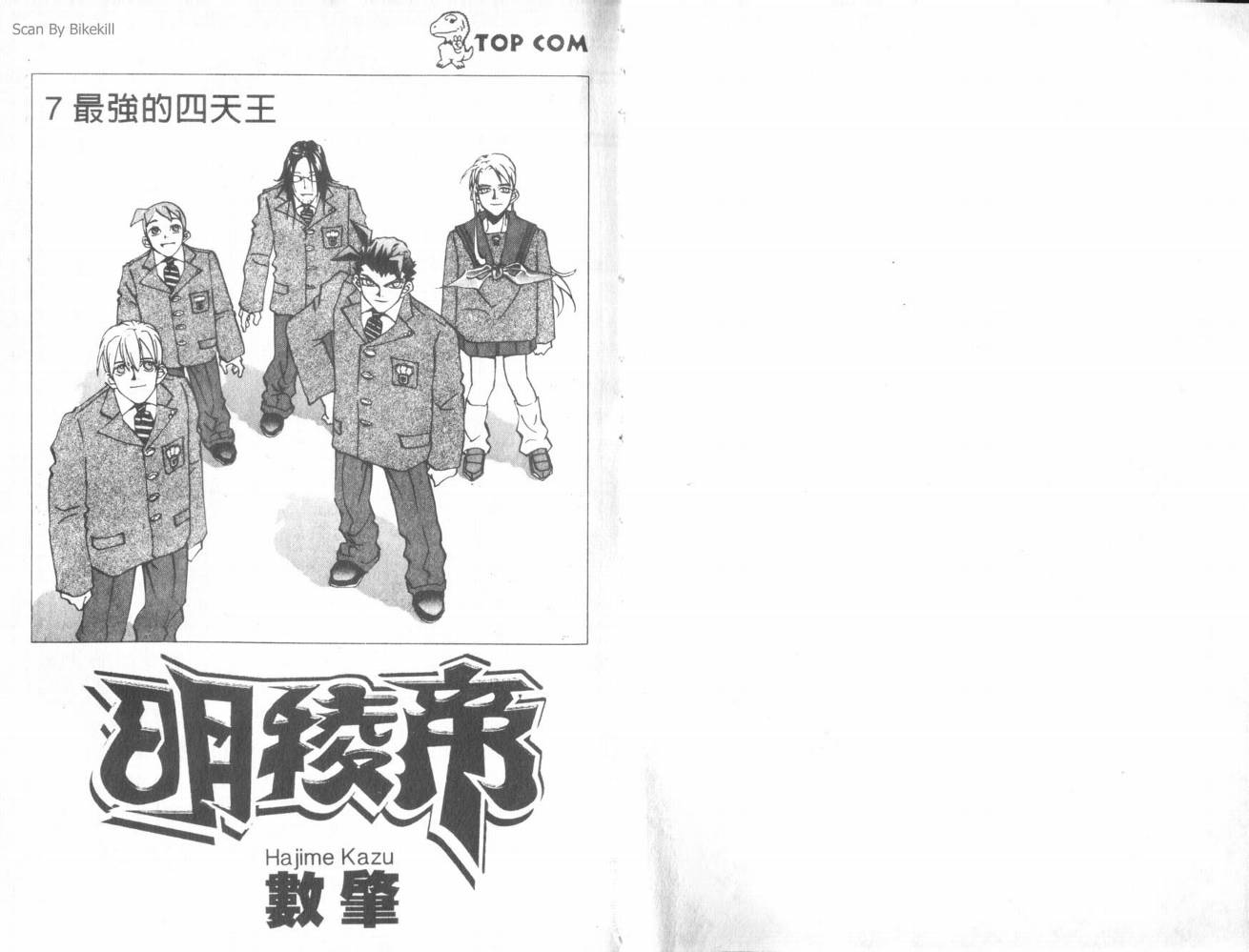 明陵帝韩漫全集-VOL07无删减无遮挡章节图片 