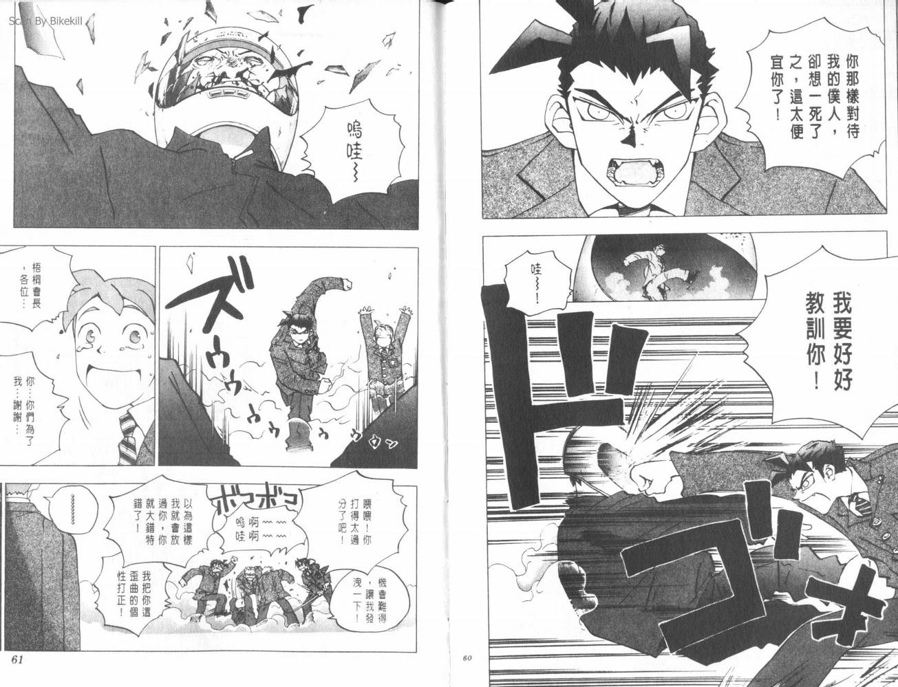 明陵帝韩漫全集-VOL07无删减无遮挡章节图片 
