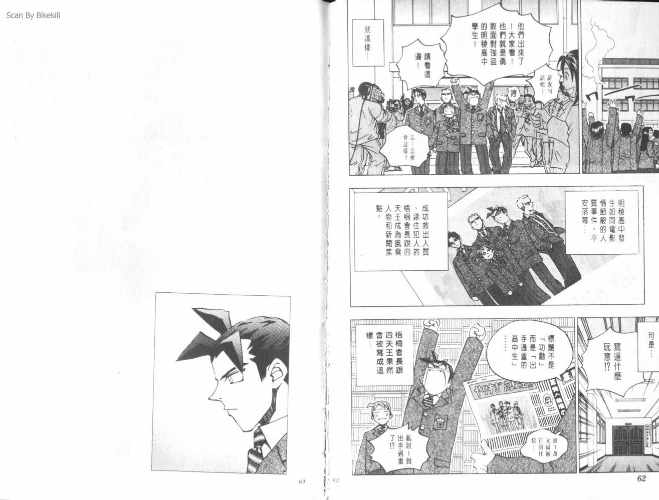 明陵帝韩漫全集-VOL07无删减无遮挡章节图片 