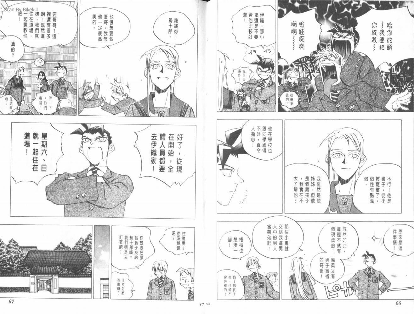 明陵帝韩漫全集-VOL07无删减无遮挡章节图片 