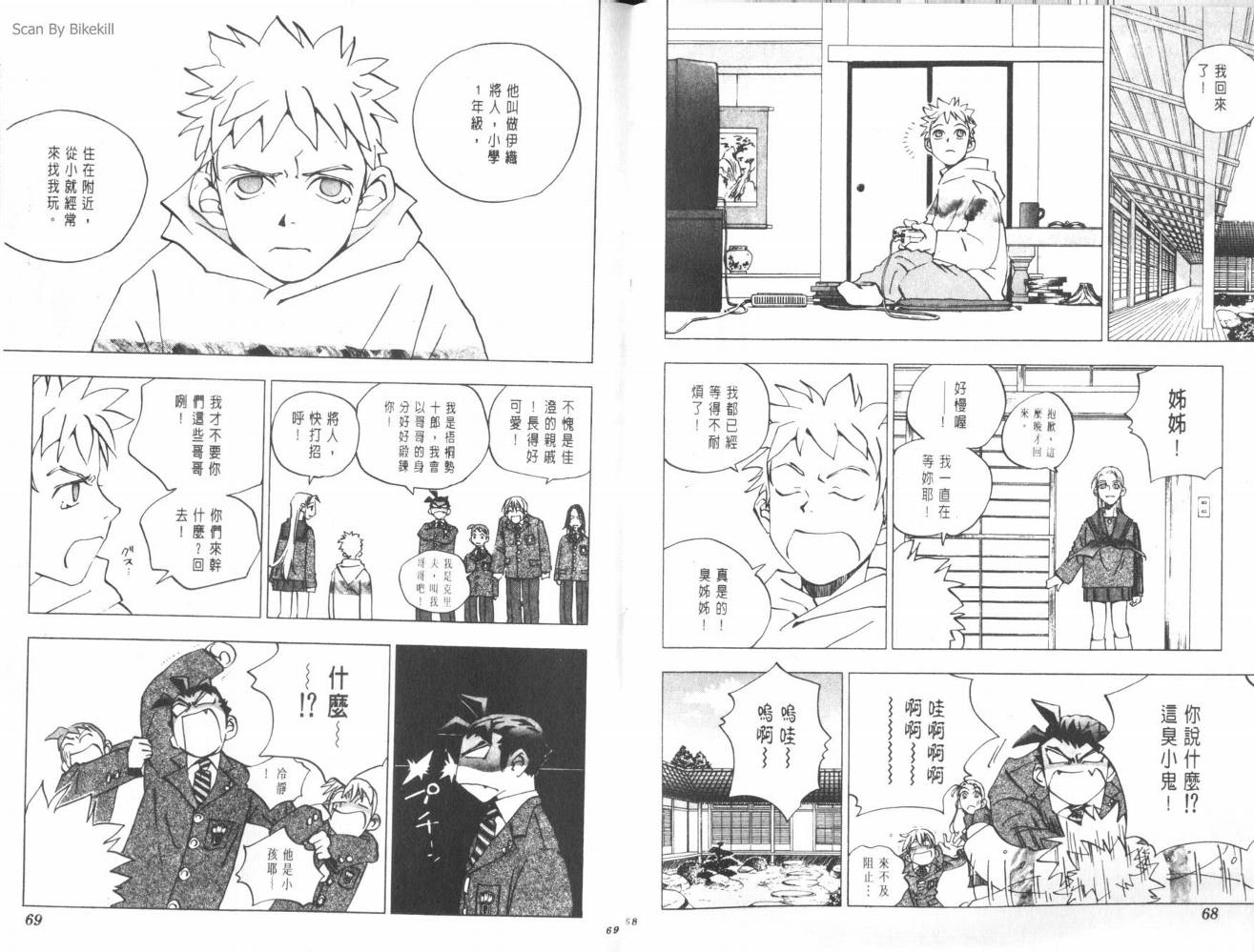 明陵帝韩漫全集-VOL07无删减无遮挡章节图片 