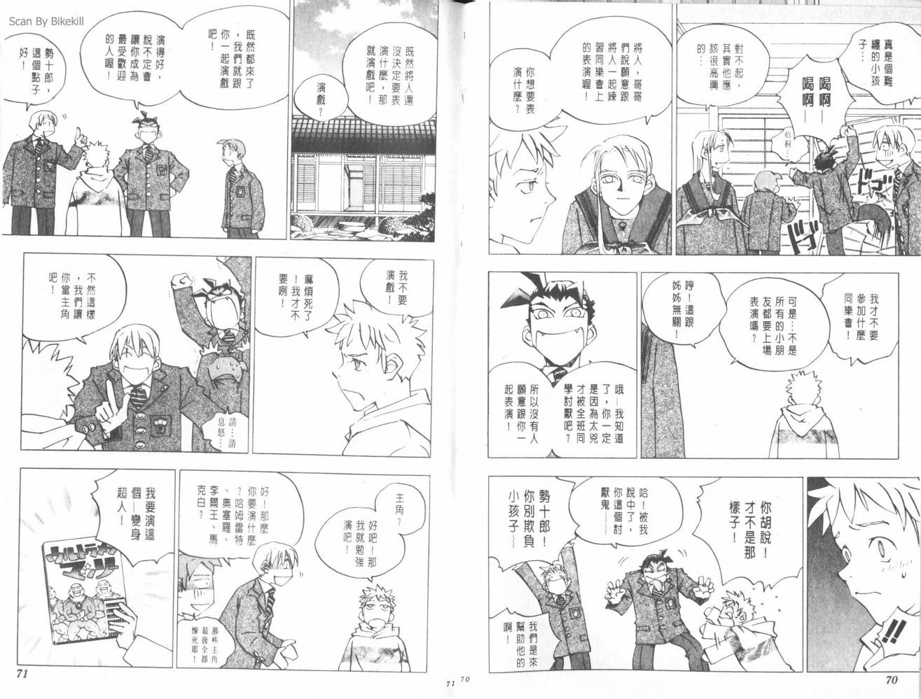 明陵帝韩漫全集-VOL07无删减无遮挡章节图片 