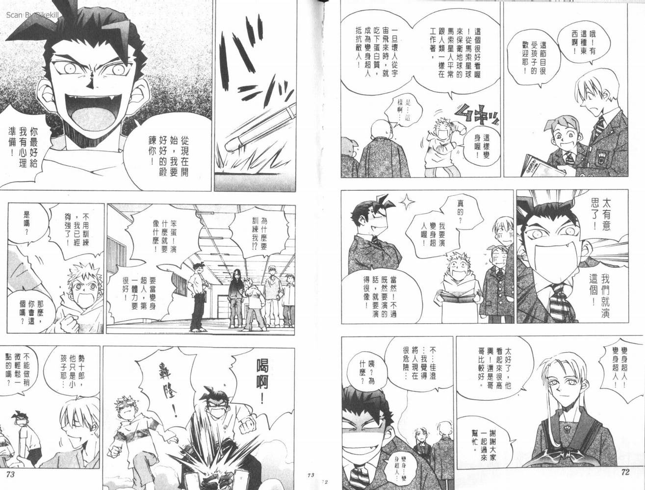 明陵帝韩漫全集-VOL07无删减无遮挡章节图片 