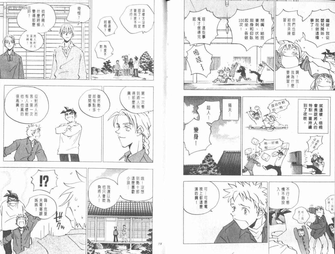 明陵帝韩漫全集-VOL07无删减无遮挡章节图片 