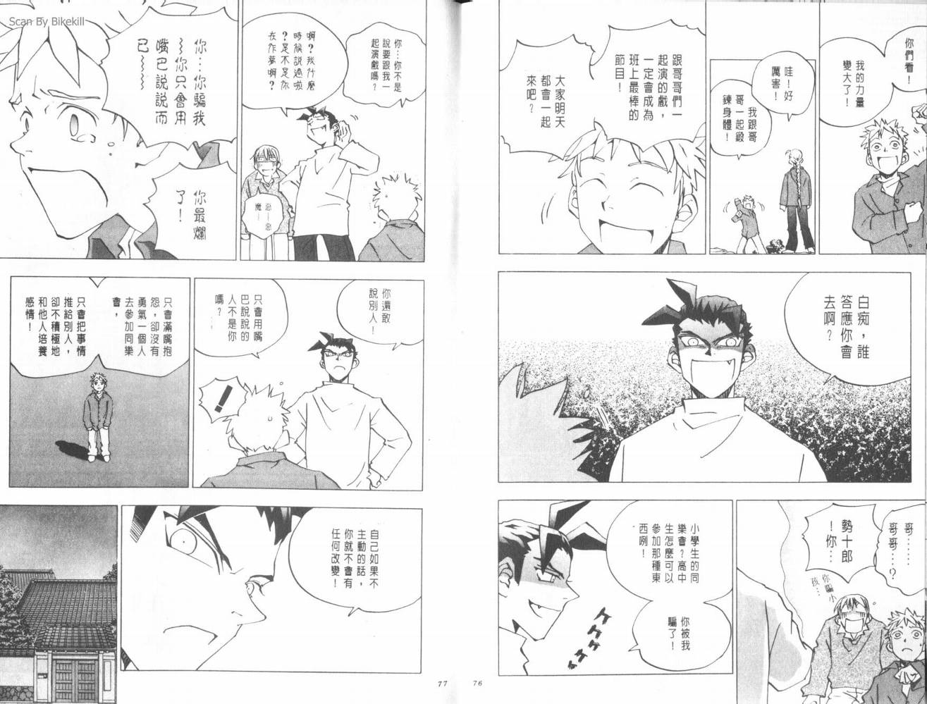 明陵帝韩漫全集-VOL07无删减无遮挡章节图片 