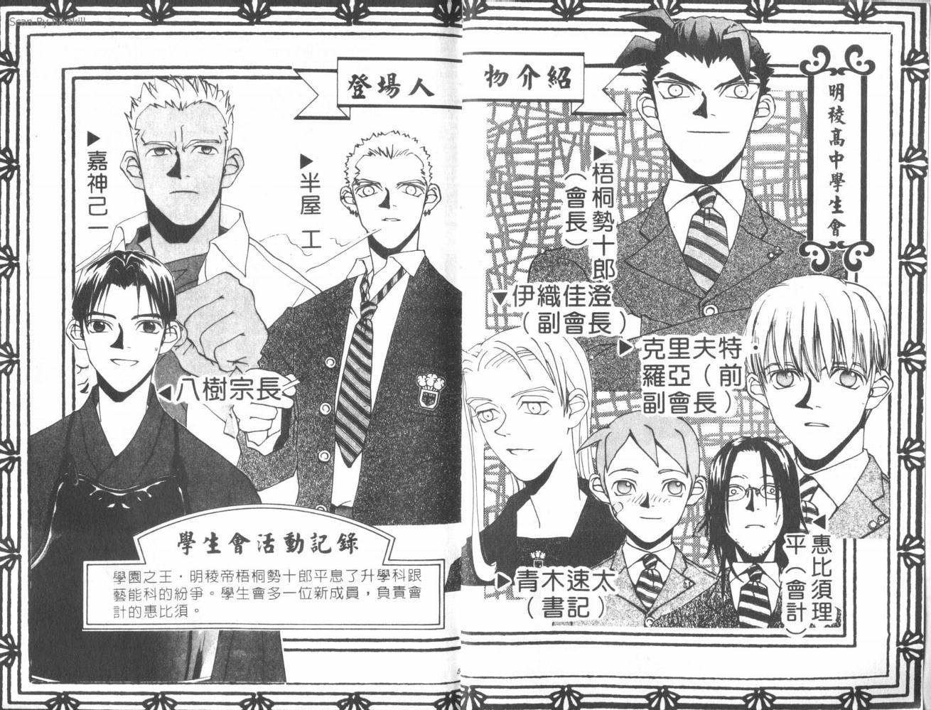 明陵帝韩漫全集-VOL07无删减无遮挡章节图片 