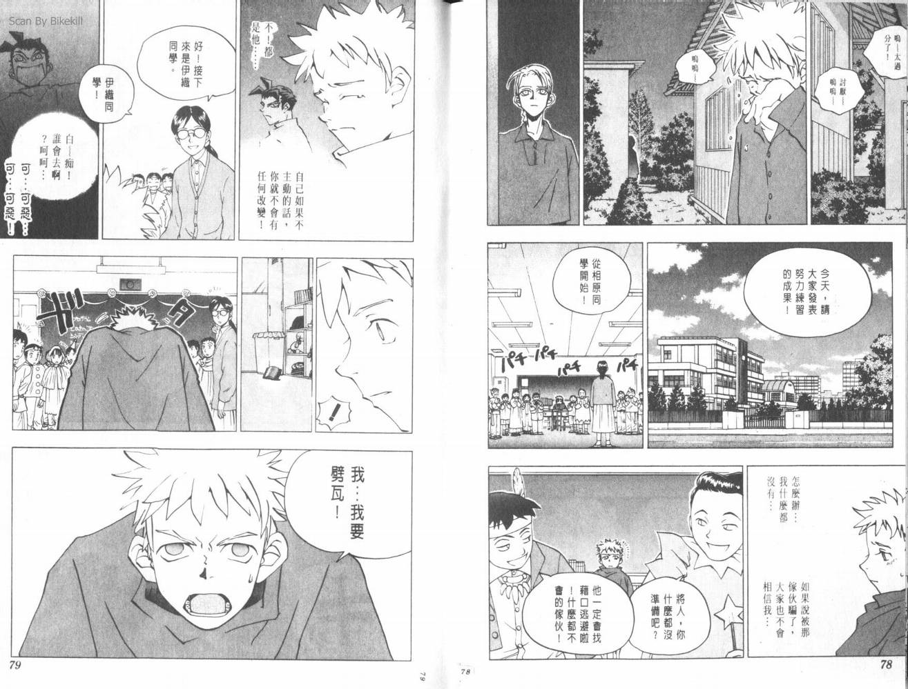 明陵帝韩漫全集-VOL07无删减无遮挡章节图片 