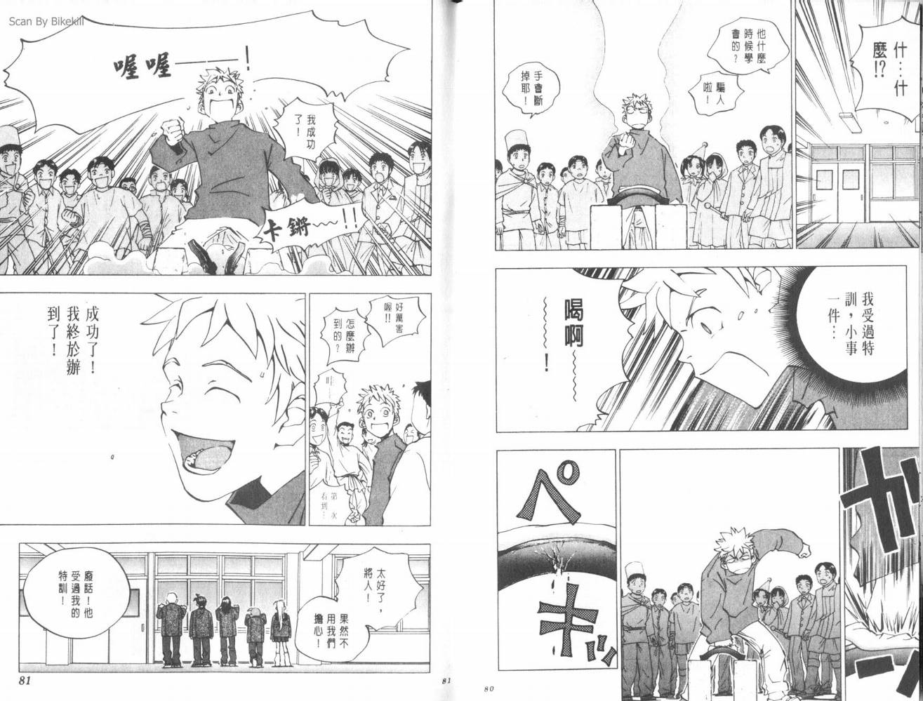 明陵帝韩漫全集-VOL07无删减无遮挡章节图片 