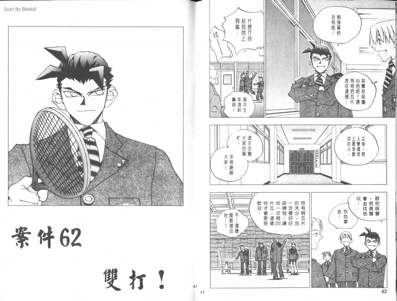 明陵帝韩漫全集-VOL07无删减无遮挡章节图片 