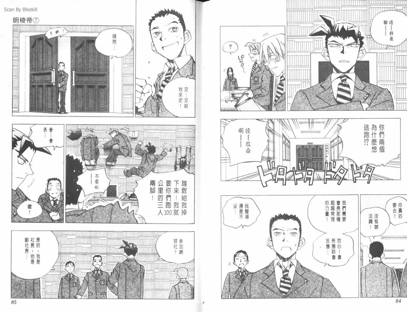 明陵帝韩漫全集-VOL07无删减无遮挡章节图片 