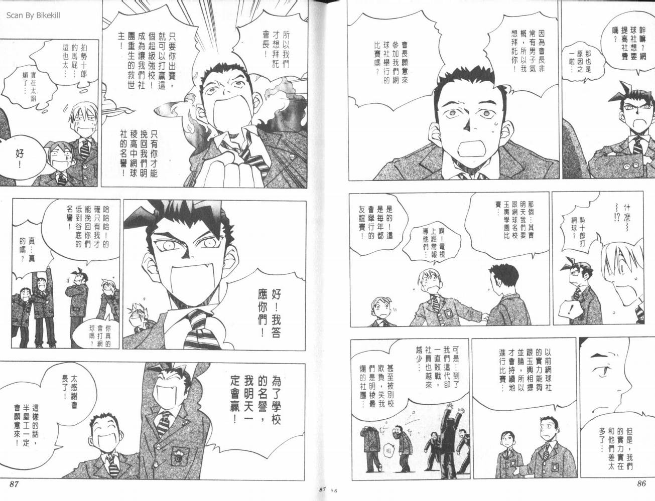 明陵帝韩漫全集-VOL07无删减无遮挡章节图片 