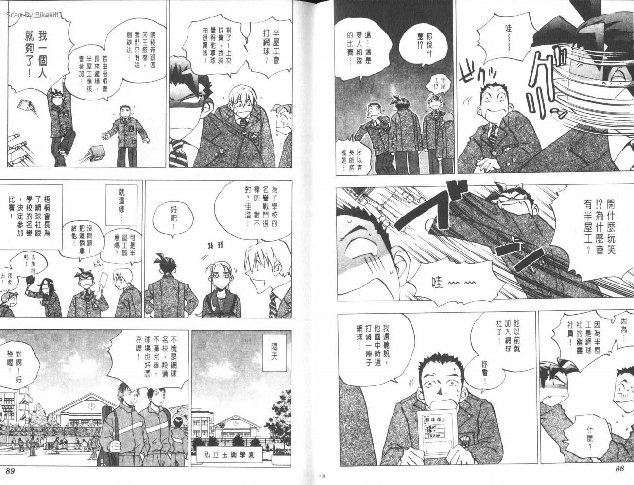 明陵帝韩漫全集-VOL07无删减无遮挡章节图片 