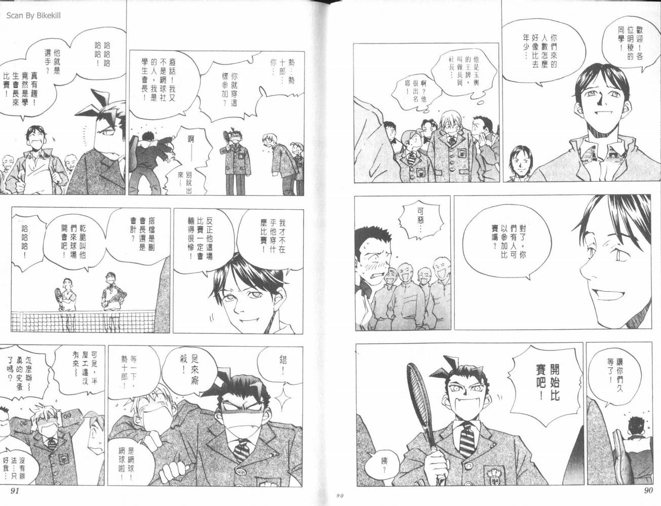 明陵帝韩漫全集-VOL07无删减无遮挡章节图片 