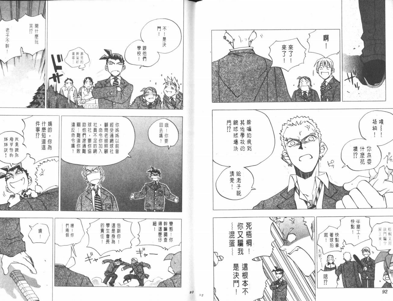 明陵帝韩漫全集-VOL07无删减无遮挡章节图片 