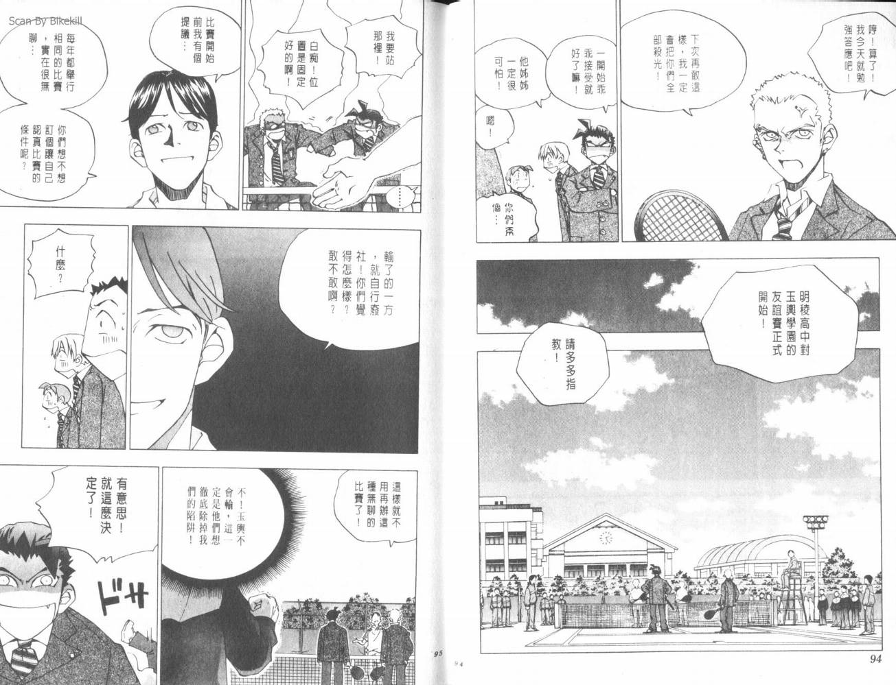 明陵帝韩漫全集-VOL07无删减无遮挡章节图片 