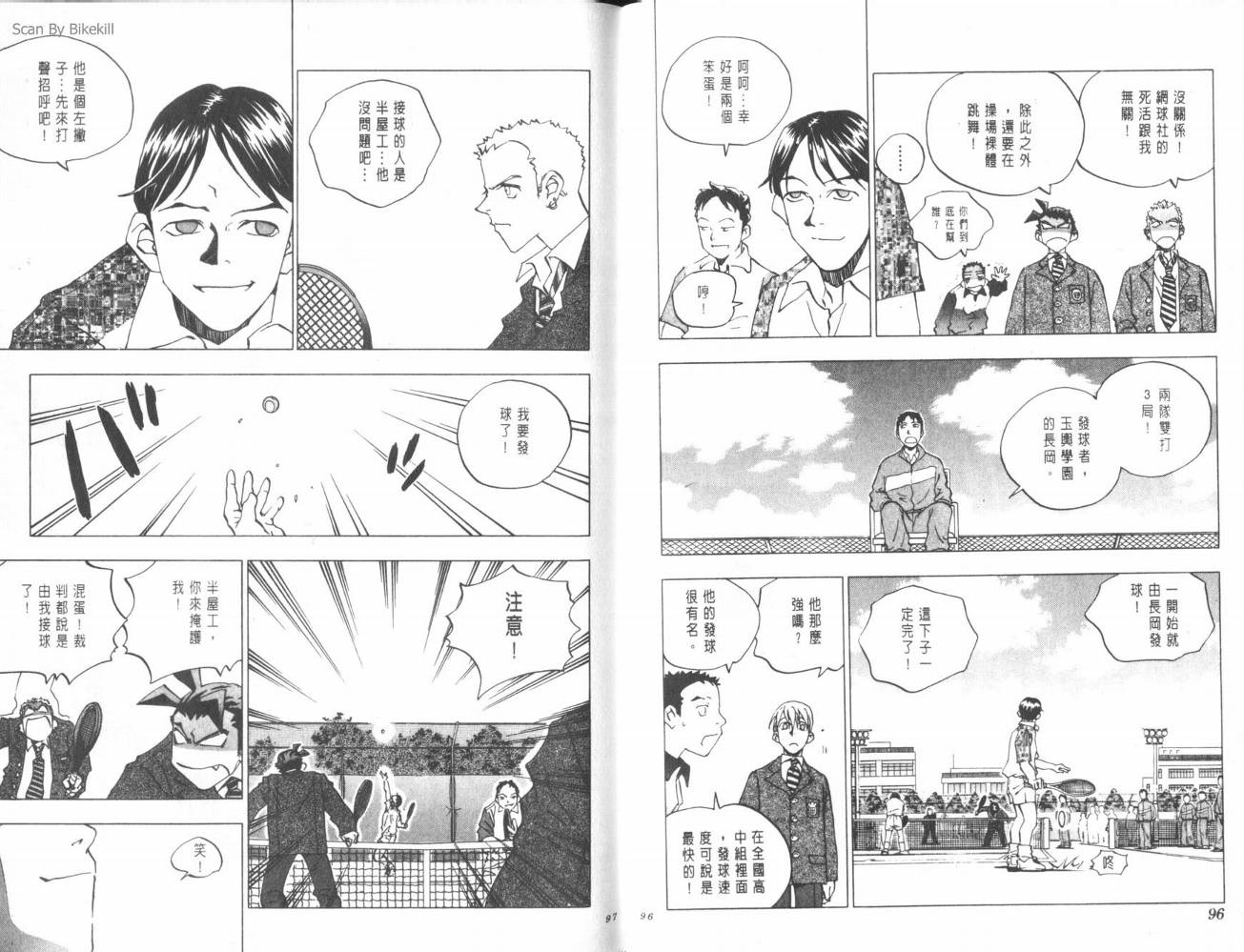 明陵帝韩漫全集-VOL07无删减无遮挡章节图片 