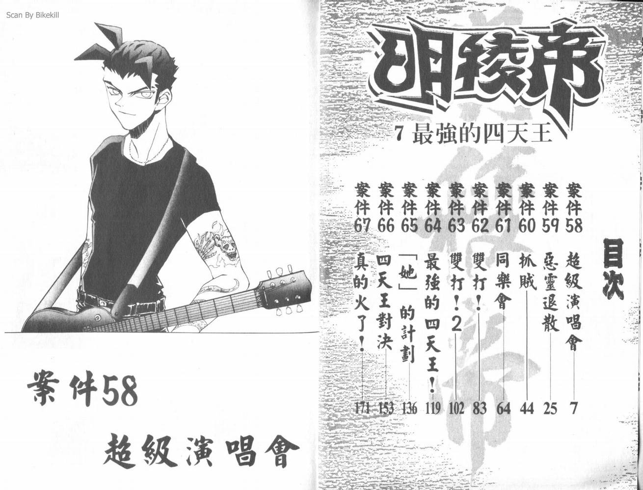 明陵帝韩漫全集-VOL07无删减无遮挡章节图片 