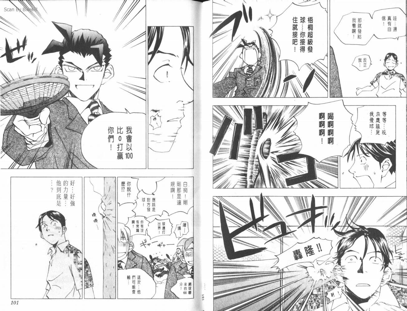 明陵帝韩漫全集-VOL07无删减无遮挡章节图片 