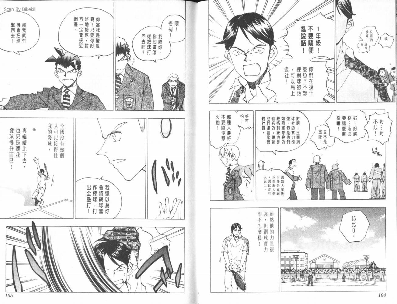 明陵帝韩漫全集-VOL07无删减无遮挡章节图片 