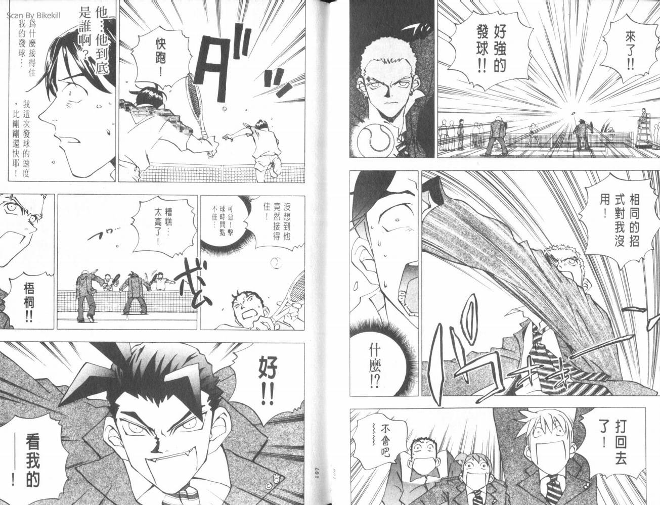 明陵帝韩漫全集-VOL07无删减无遮挡章节图片 