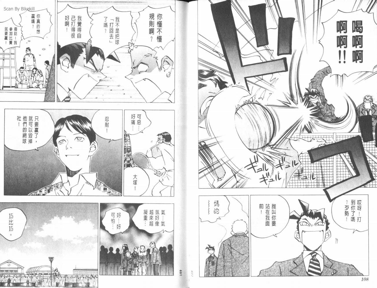 明陵帝韩漫全集-VOL07无删减无遮挡章节图片 