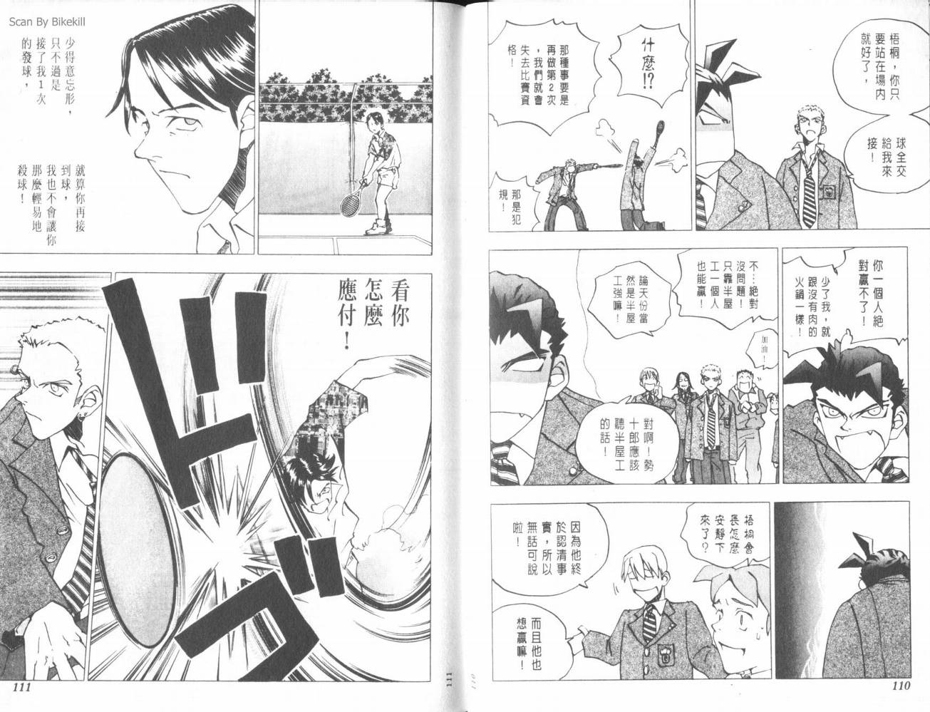 明陵帝韩漫全集-VOL07无删减无遮挡章节图片 