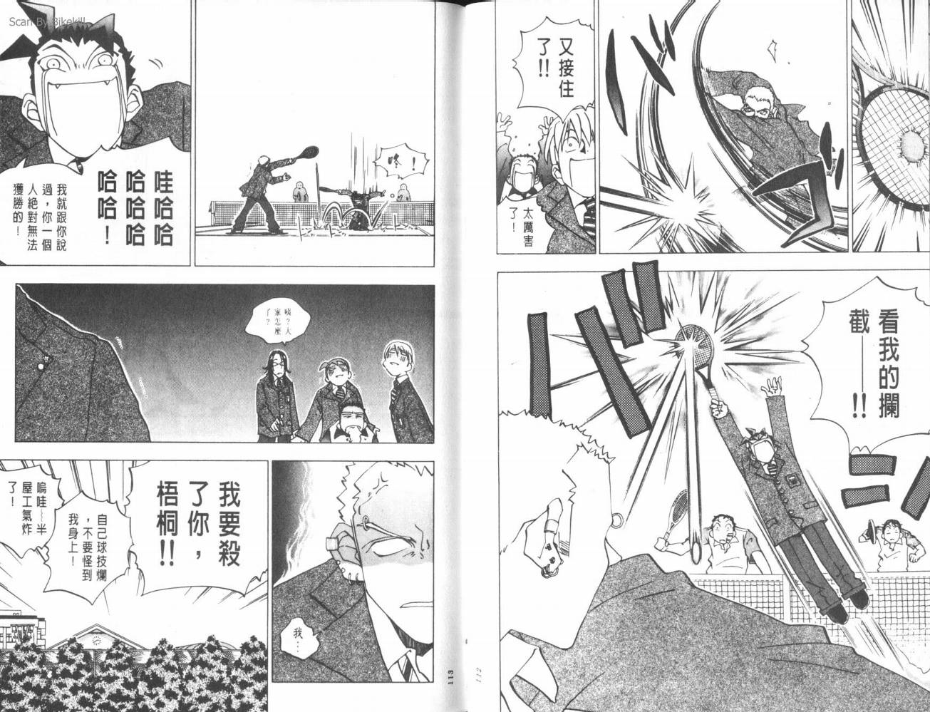 明陵帝韩漫全集-VOL07无删减无遮挡章节图片 